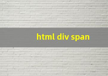 html div span